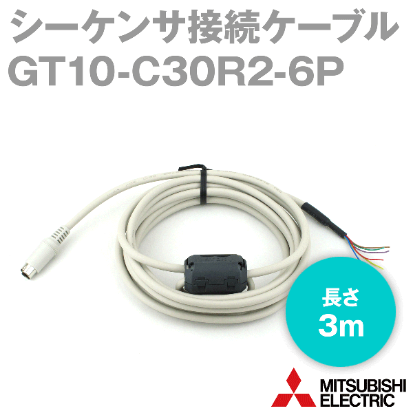 GT10-C30R2-6P (RS-232ケーブル) (3m) NN