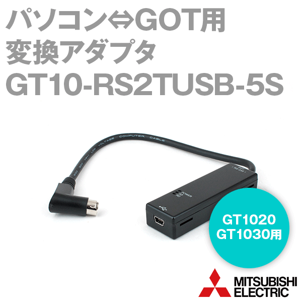 GT10-RS2TUSB-5S (USBケーブル) NN