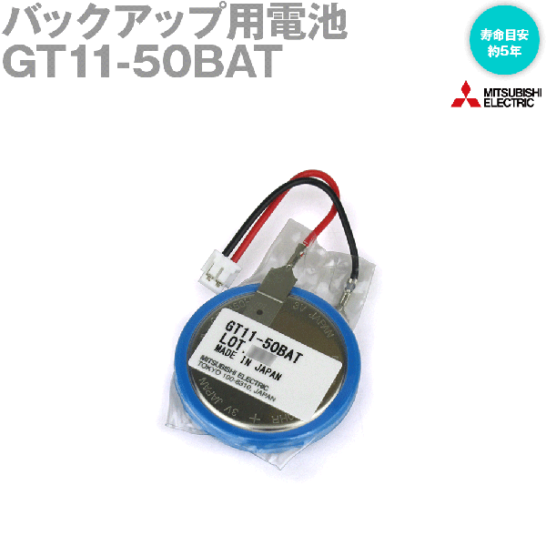 GT11-50BATバッテリ(時計データ、アラーム履歴、レシピデータ、バックアップ用電池(交換用)) NN