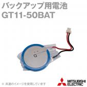 GT11-50BATバッテリ(時計データ、アラーム履歴、レシピデータ、バックアップ用電池(交換用)) NN