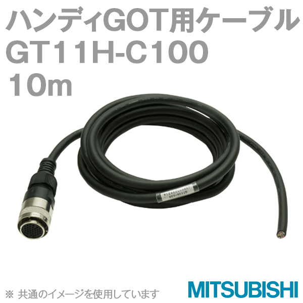 GT11H-C100 (外部接続ケーブル) (10m) NN