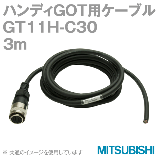 GT11H-C30 (外部接続ケーブル) (3m) NN