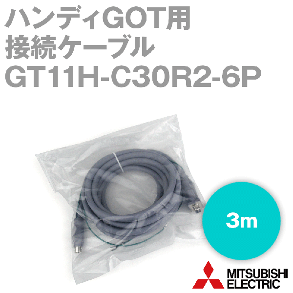 GT11H-C30R2-6P (RS-232ケーブル) (3m) NN