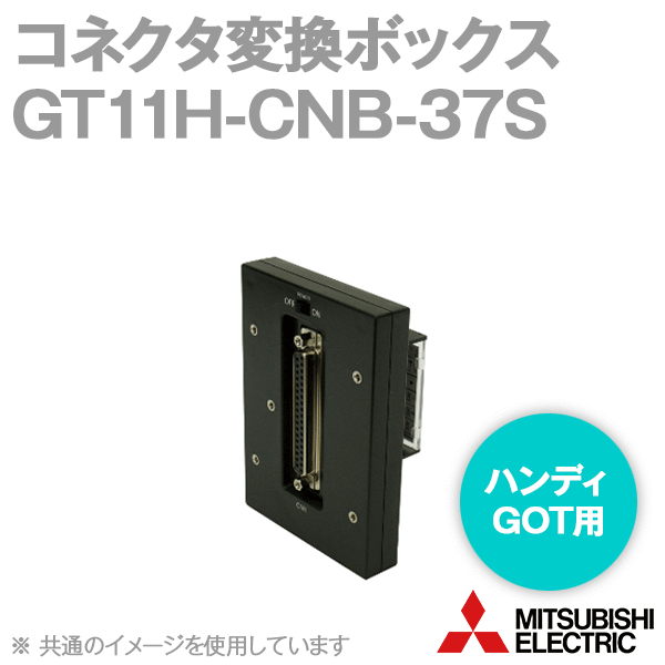 GT11H-CNB-37Sケーブル ハンディGOT用コネクタ変換ボックスNN