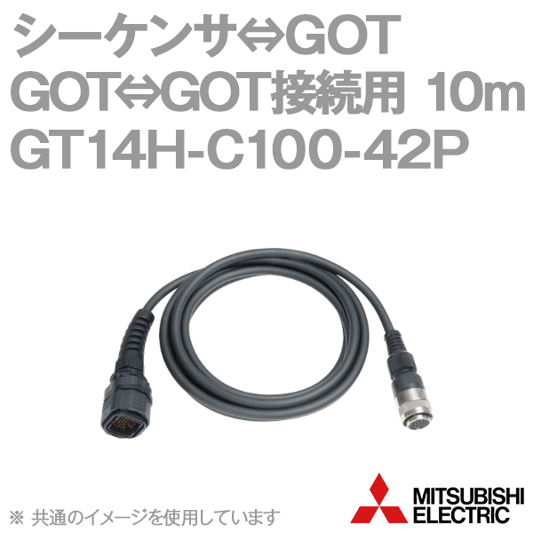 GT14H-C100-42Pケーブル シーケンサ⇔GOT、GOT⇔GOT接続用(10m) NN