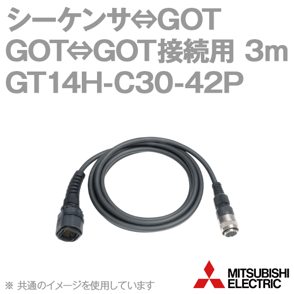 GT14H-C30-42Pケーブル シーケンサ⇔GOT、GOT⇔GOT接続用(3m) NN