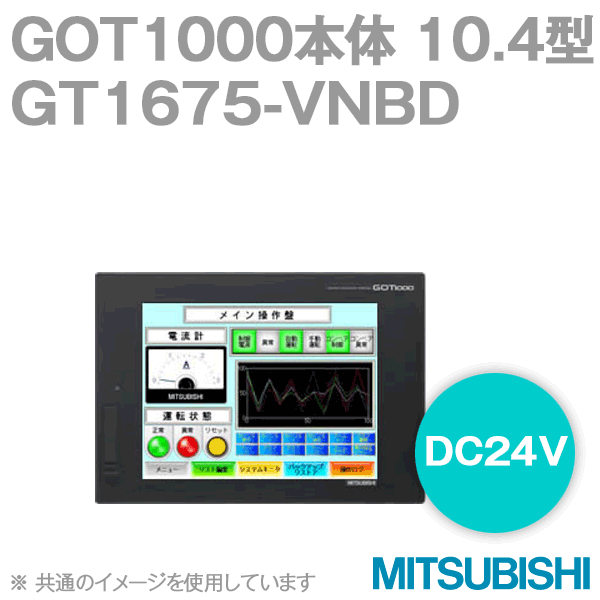 GT1675-VNBDタッチパネル10.4型(VGA 640×480) DC24V NN