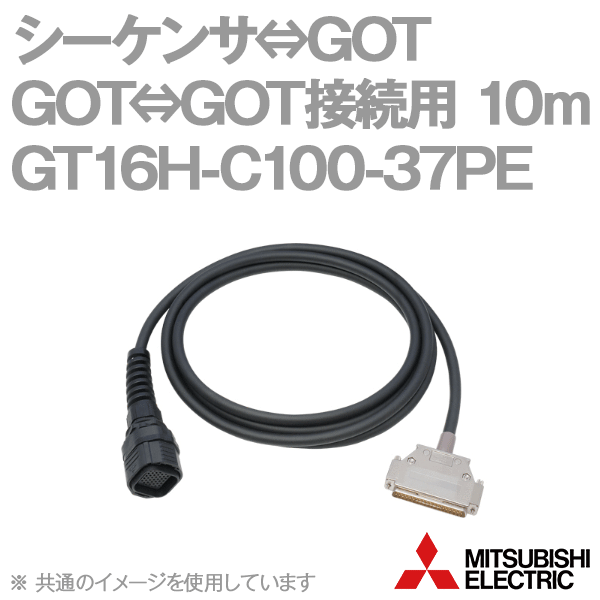 GT16H-C100-37PEケーブル シーケンサ⇔GOT、GOT⇔GOT接続用(10m) NN