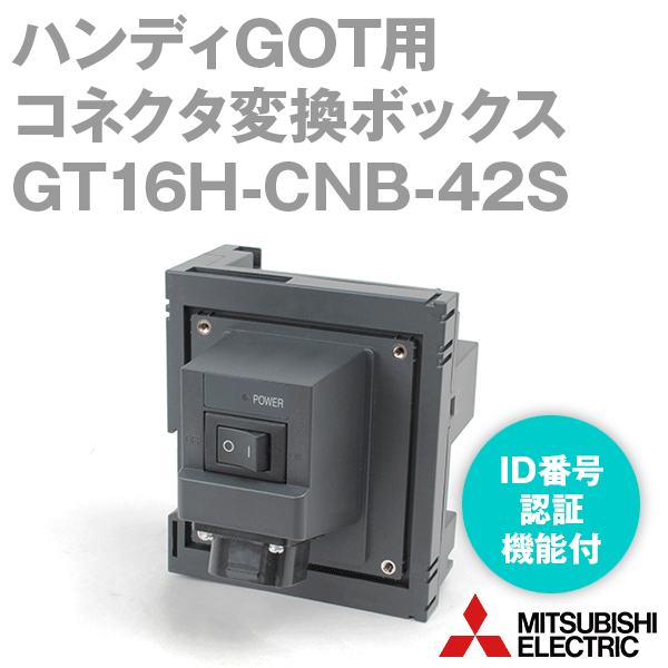 GT16H-CNB-42S (コネクタ変換ボックス) (42ピンコネクタ変換用) NN