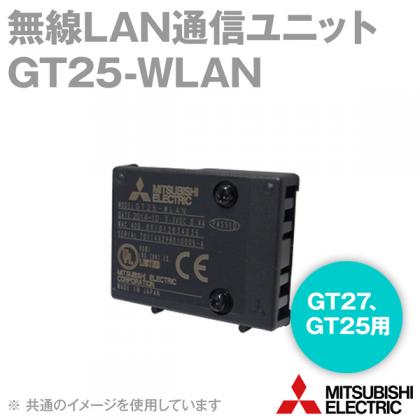 GT25-WLAN通信ユニットGOT2000/GOT1000無線LAN通信ユニットNN