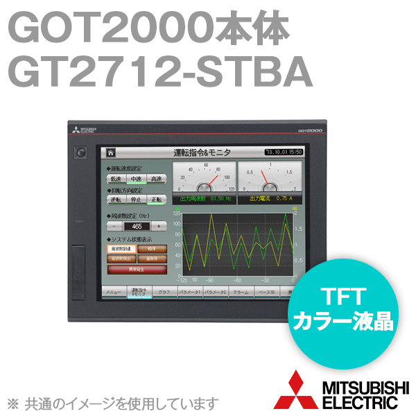 GT2712-STBA GOT2000 GOT本体(12.1型) (解像度800×600) NN