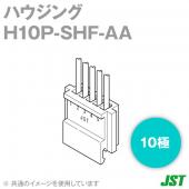 H10P-SHF-AAハウジング10極NN
