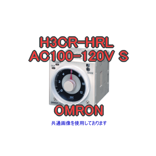 H3CR-HRL AC100-120V 50/60HZソリッドステートタイマ NN