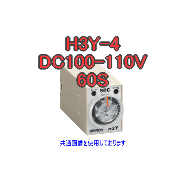 H3Y-4 DC100-110Vソリッドステートタイマ NN