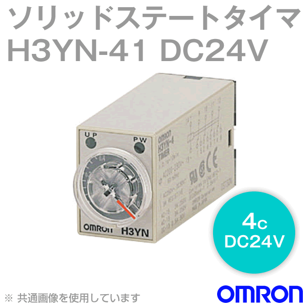 H3YN-41 50/60HZソリッドステートタイマ NN