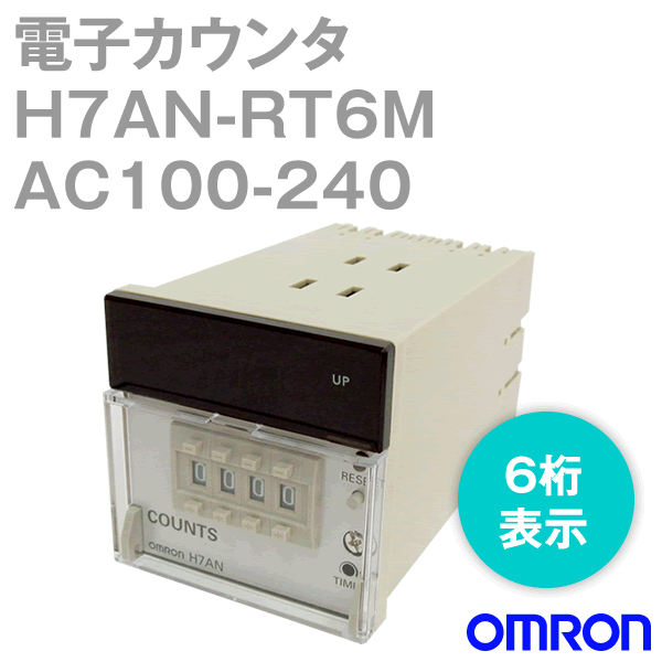 H7AN-RT6M AC100-240電子カウンタ/プリセットカウンタNN