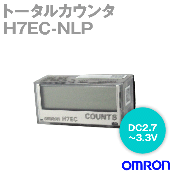 H7EC-NLPトータルカウンタ8桁DC2.7〜3.3V NN