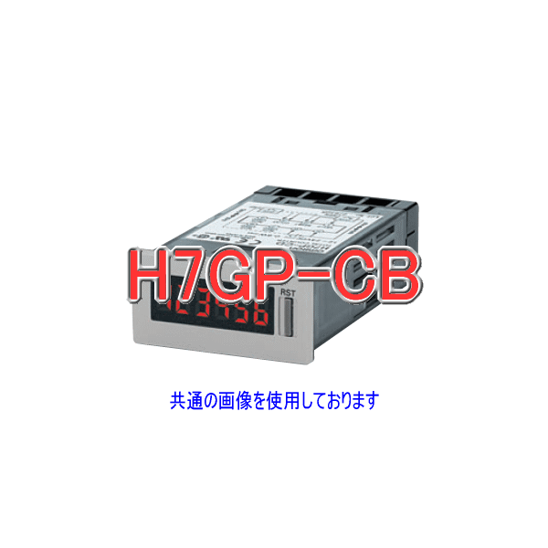 H7GP-Cトータルカウンタ6桁AC100-240Vライトグレー NN