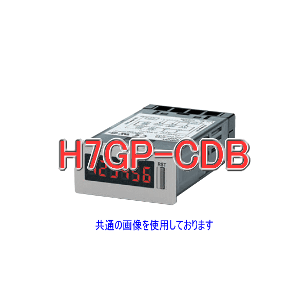H7GP-CDトータルカウンタ6桁DC12-24Vライトグレー NN