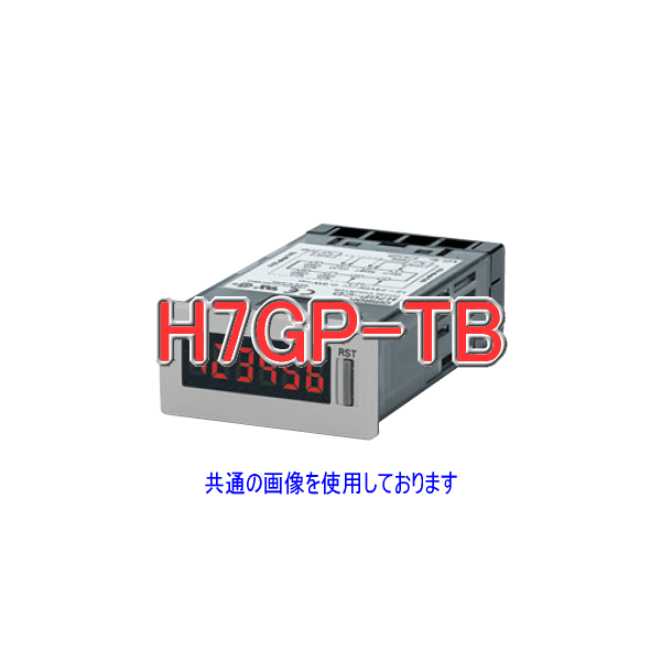 H7GP-Tタイムカウンタ6桁AC100-240Vライトグレー NN
