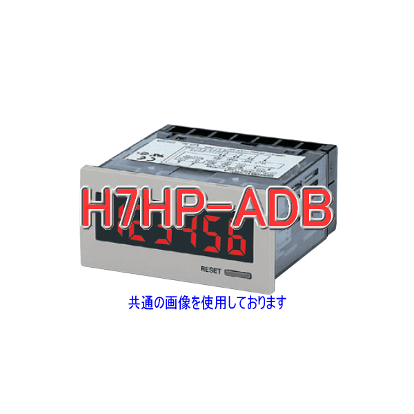 H7HP-ADトータルカウンタ/タイムカウンタ6桁DC12-24Vライトグレー NN