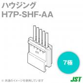 H7P-SHF-AAハウジング7極NN