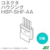 H8P-SHF-AA (10個入) ハウジング8極 SN