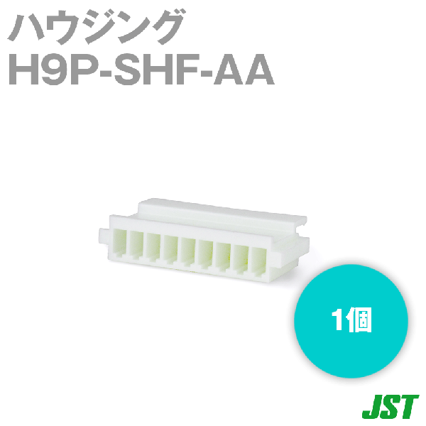 H9P-SHF-AAハウジング9極NN