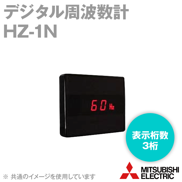HZ-1Nデジタル周波数計NN