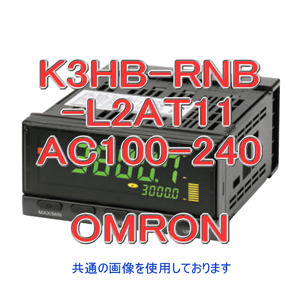 K3HB-RNB-L2AT11 AC100-240回転パルスメータ NN