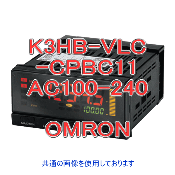 K3HB-VLC-CPBC11 AC100-240ロードセル・mVメータ NN