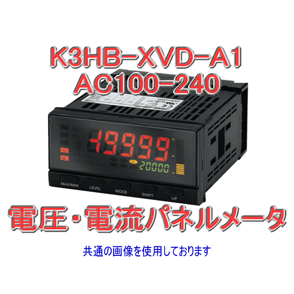 K3HB-XVD-A1 AC/DC24電圧・電流パネルメータ　直流電流入力 NN