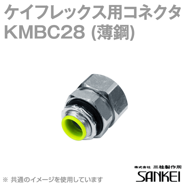 KMBC28 コネクタ ノックアウト接続用 10個 SD