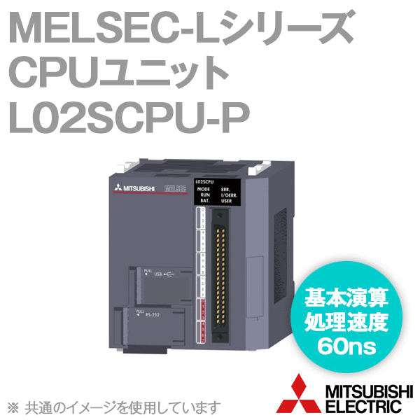 L02SCPU-P CPUユニットMELSEC-Lシリーズ(ソース出力) NN
