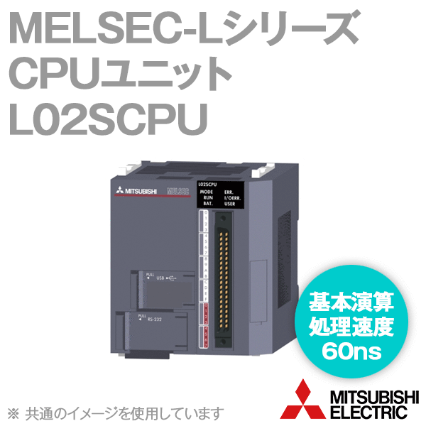 L02SCPU CPUユニットMELSEC-Lシリーズ(シンク出力) NN