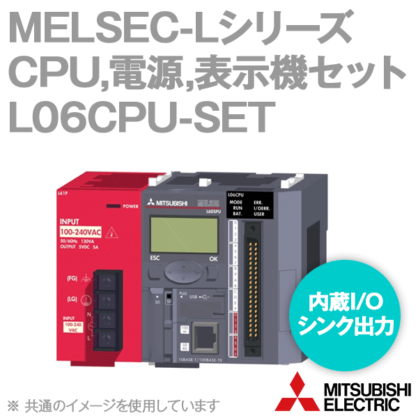 L06CPU-SET MELSEC-LシリーズCPU,電源ユニット,表示ユニットのセット品NN