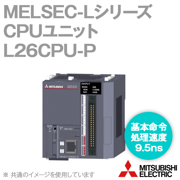 L26CPU-P MELSEC-Lシリーズ(ソース出力) NN