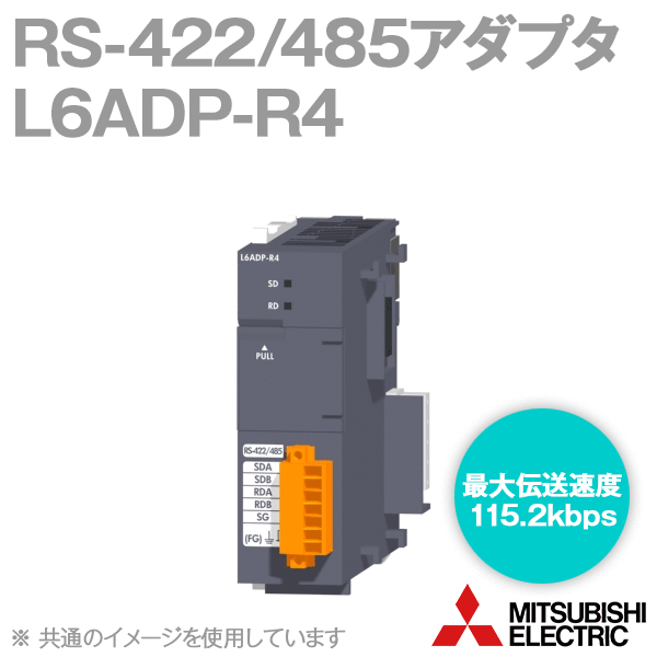 L6ADP-R4 RS-422/485アダプタ(最大伝送速度: 115.2kbps) (MODBUS) NN
