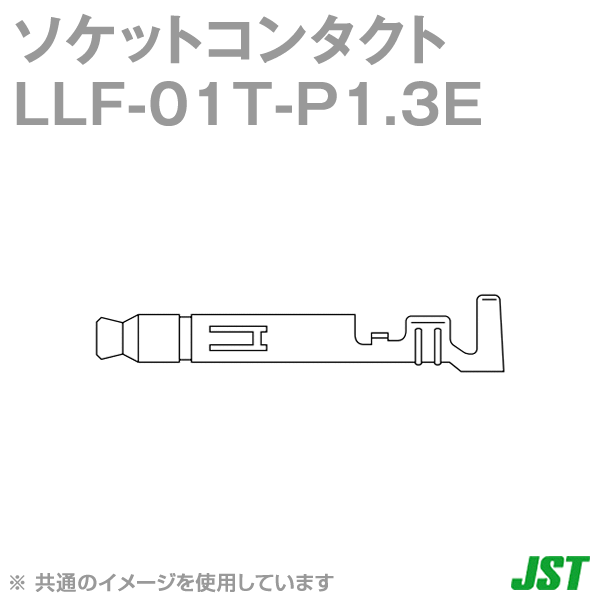 LLF-01T-P1.3EソケットコンタクトNN
