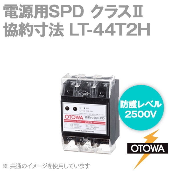 LT-44T2HS 電源用SPD 避雷器 協約寸法 510V AC 線間2500V 対地間2500V C接点対応 OT