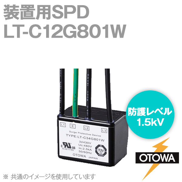 LT-C12G801W 装置用SPD 避雷器 単相2線 適用電圧250V 放電開始電圧800V OT