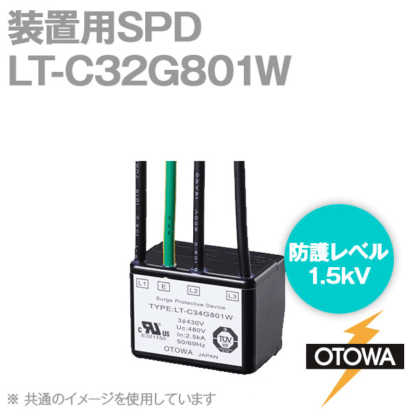 LT-C32G801W 装置用SPD 避雷器 三相3線 適用電圧250V 放電開始電圧800V OT