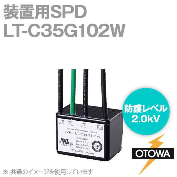 LT-C35G102W 装置用SPD 避雷器 三相3線 適用電圧500V 放電開始電圧1000V OT