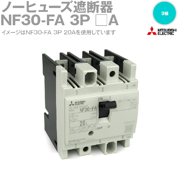 NF30-FA 3Pノーヒューズ遮断器NN