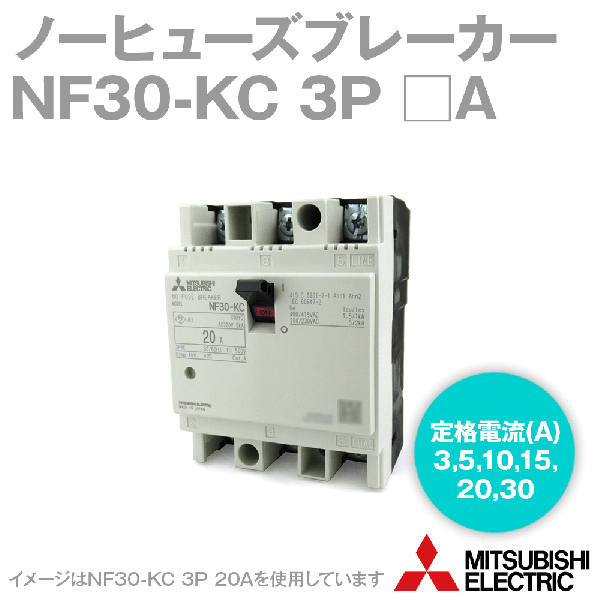 NF30-KC 3Pノーヒューズ遮断器NN