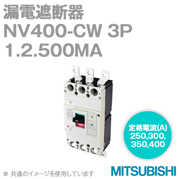 三菱電機 NV400-CW 3P 400A 1.2.500MA漏電遮断器(定格電流:400A) NN Angel Ham Shop Japan  Direct Online Store