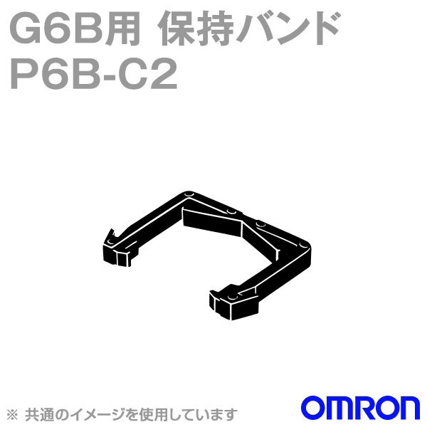 P6B-C2保持バンドNN