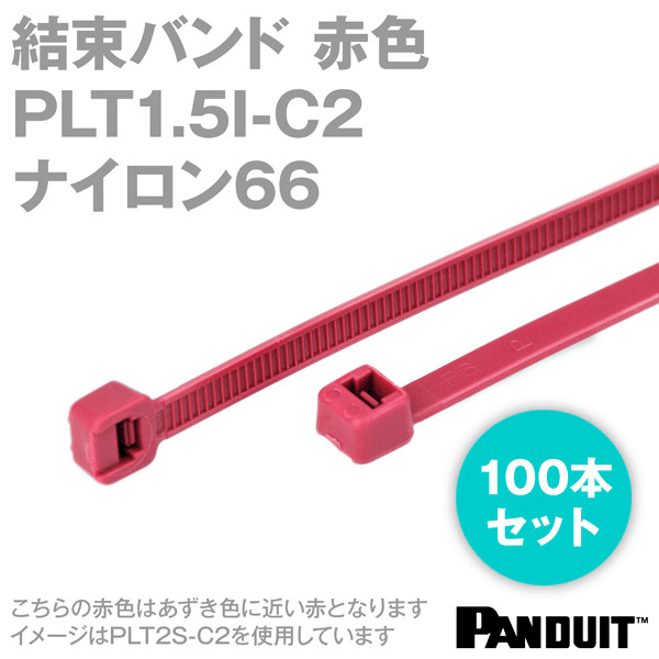 ナイロン66 結束バンド PLT1.5I-C2 (赤色) (100本入) パンドウイット NN