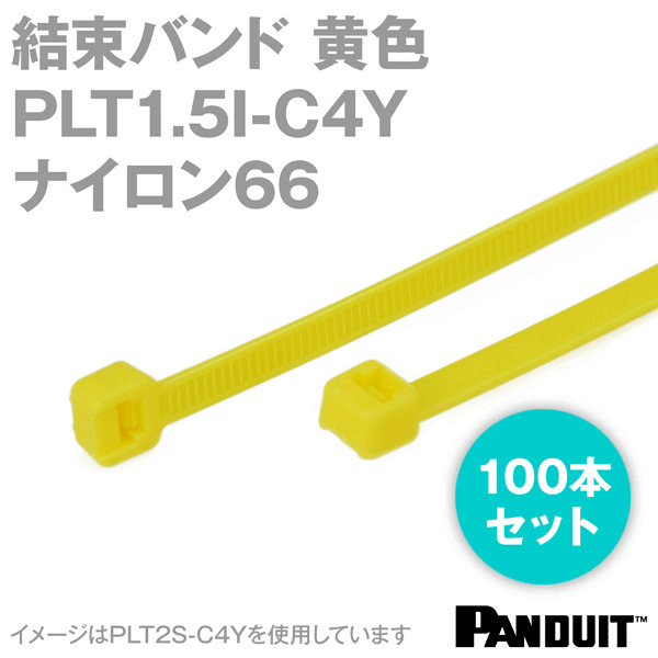 ナイロン66 結束バンド PLT1.5I-C4Y (黄色) (100本入) パンドウイット NN