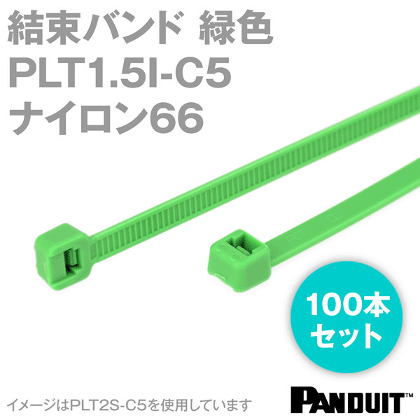 ナイロン66 結束バンド PLT1.5I-C5 (緑色) (100本入) パンドウイット NN